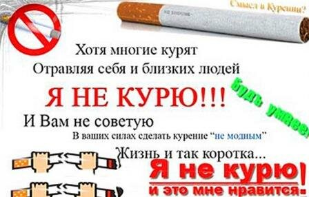 вред_пассивного_курения_для_здоровья_vred_passivnogo_kureniya_dlya_zdorovya